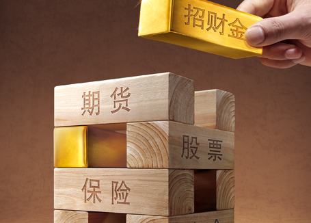 投资理财